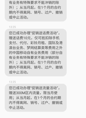 拍拍贷发短信协商还款真实可靠成功