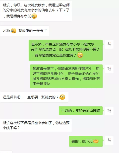 友信协商减免还款成功截图，征信逾期处理方法