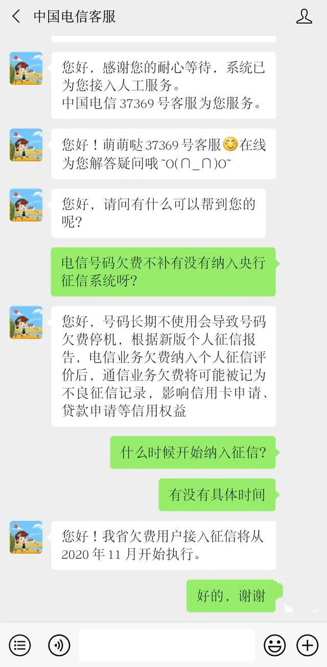 友信协商减免还款成功截图，征信逾期处理方法