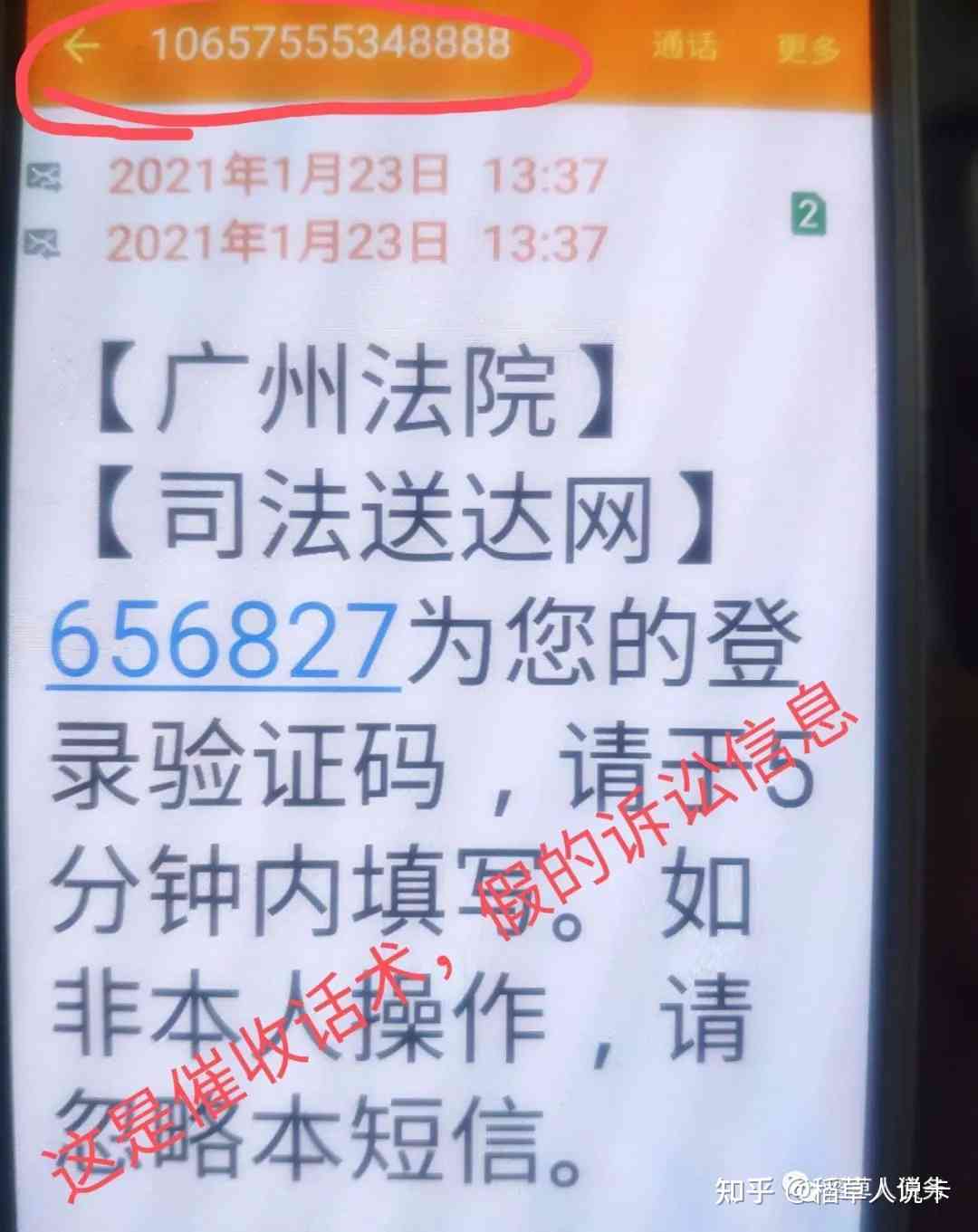 网贷逾期法拘是真的吗，法律后果和司法程序