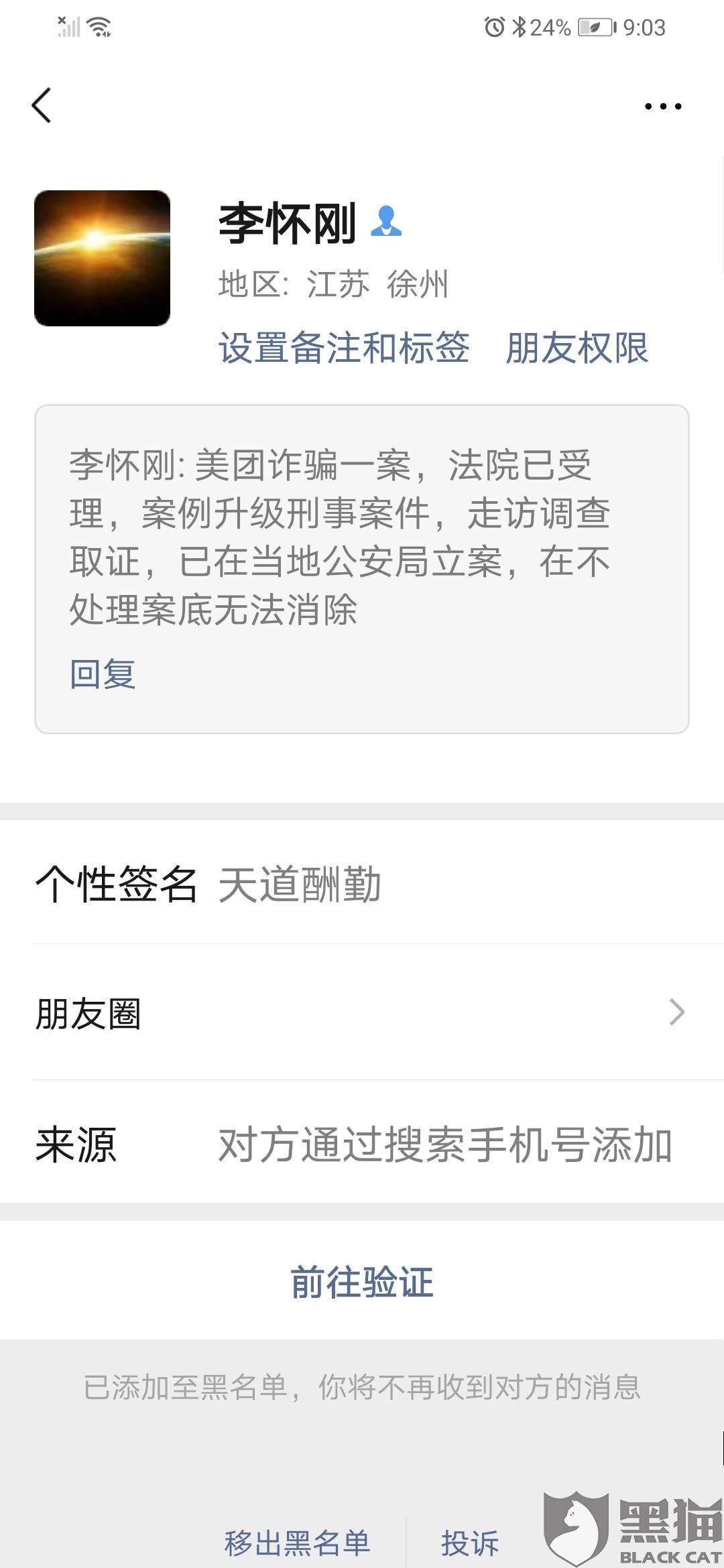 现金快递网贷逾期催收电话及处理方法