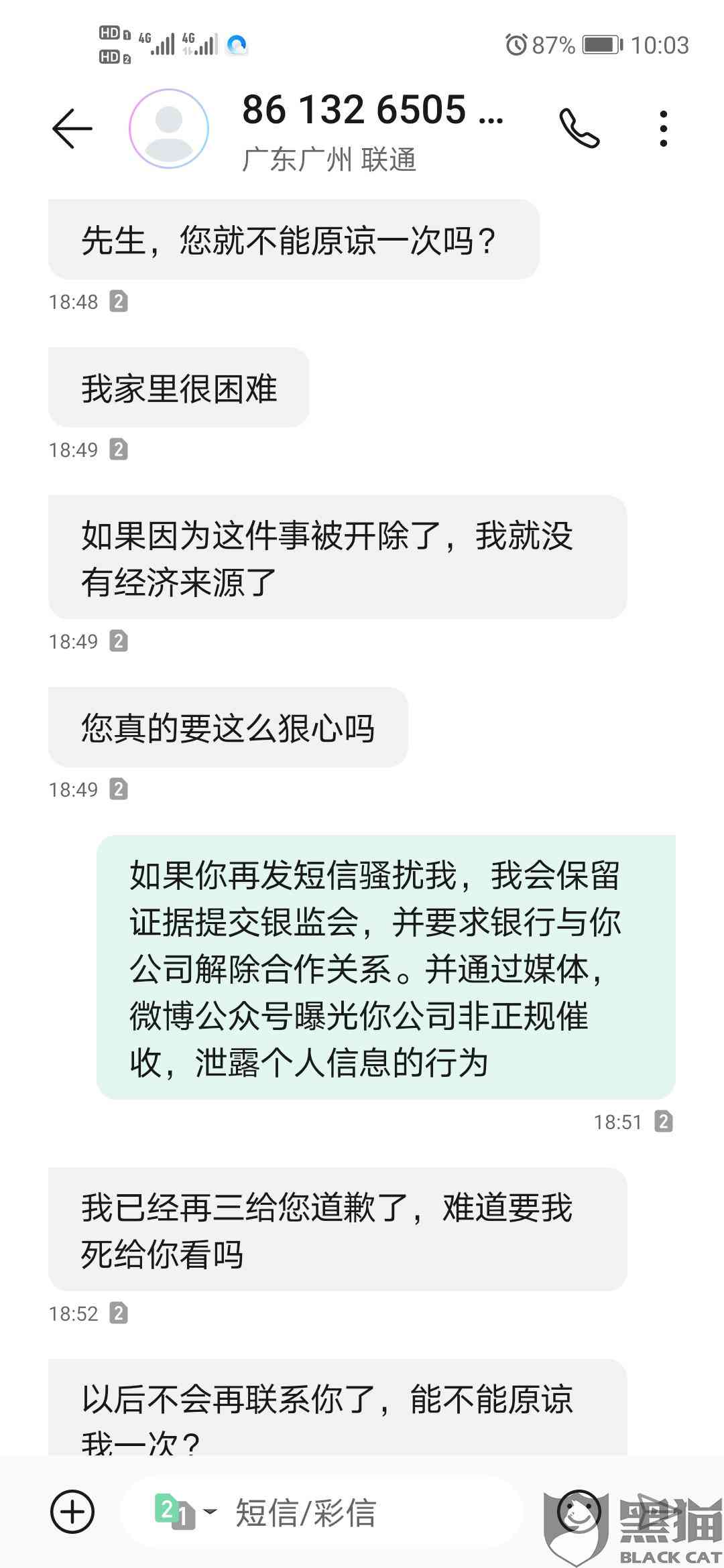 中信银行逾期天天打电话催收及协商