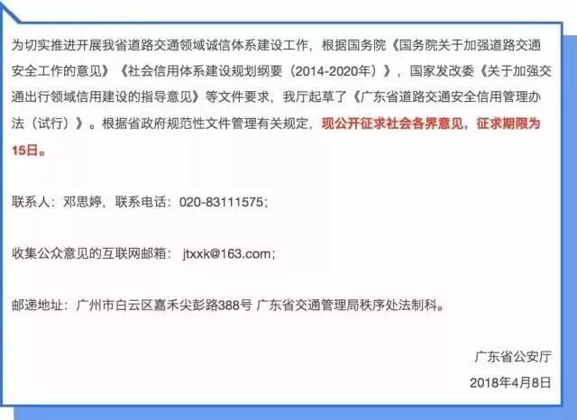 交通银行贷款通知逾期超限处理方法及征信影响