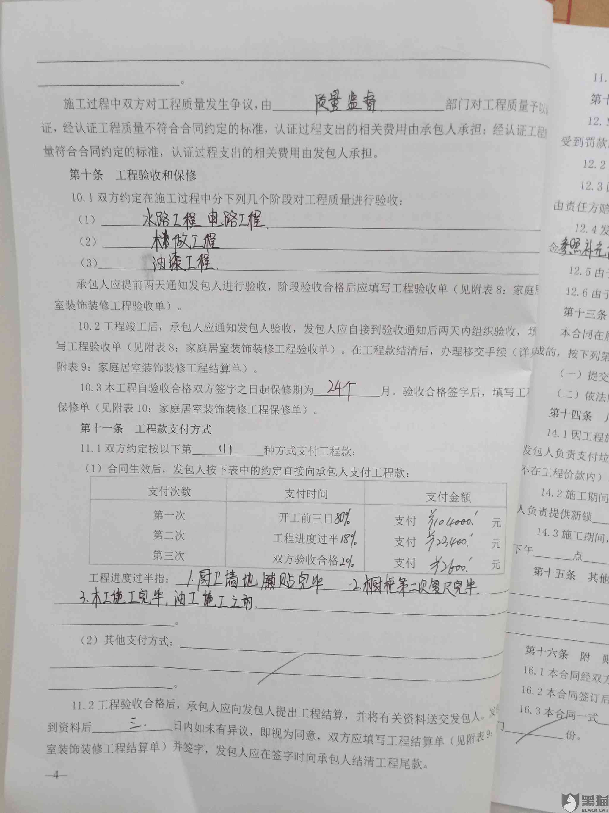 浦发银行逾期没还会怎样处理及处罚，还款后是否可继续使用？