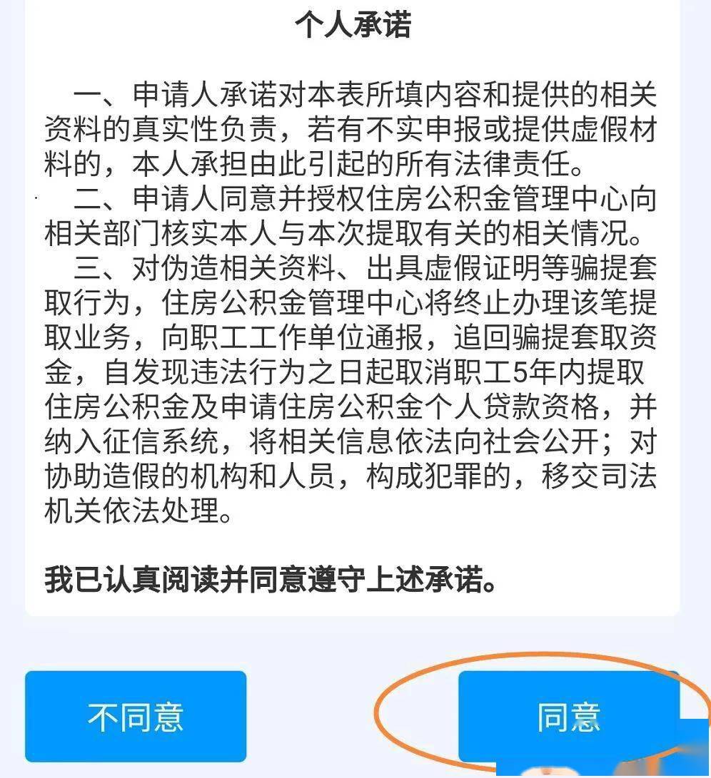 建设厅公积金贷款逾期率上升 提醒个人及时还款