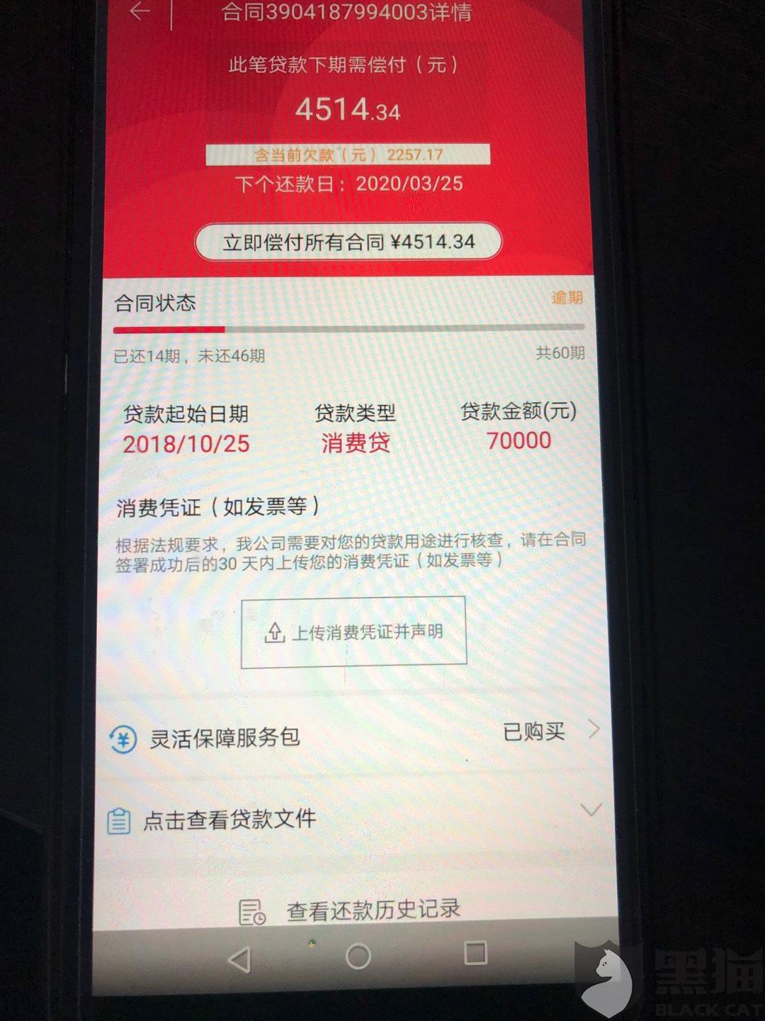 网贷催收家人投诉及合法报警方法，名字问题解答