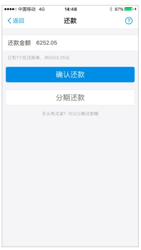 支付宝为什么不协商还款金额