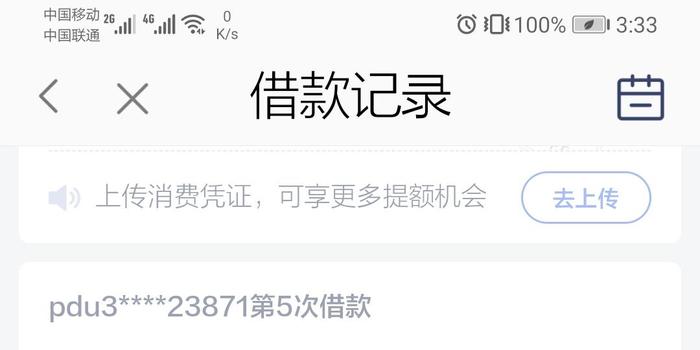 拍拍贷逾期已给村委会打电话，会有什么后果？