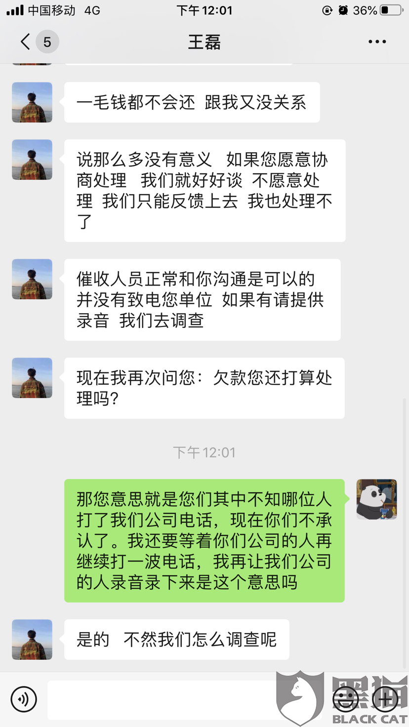 拍拍贷逾期已给村委会打电话，会有什么后果？