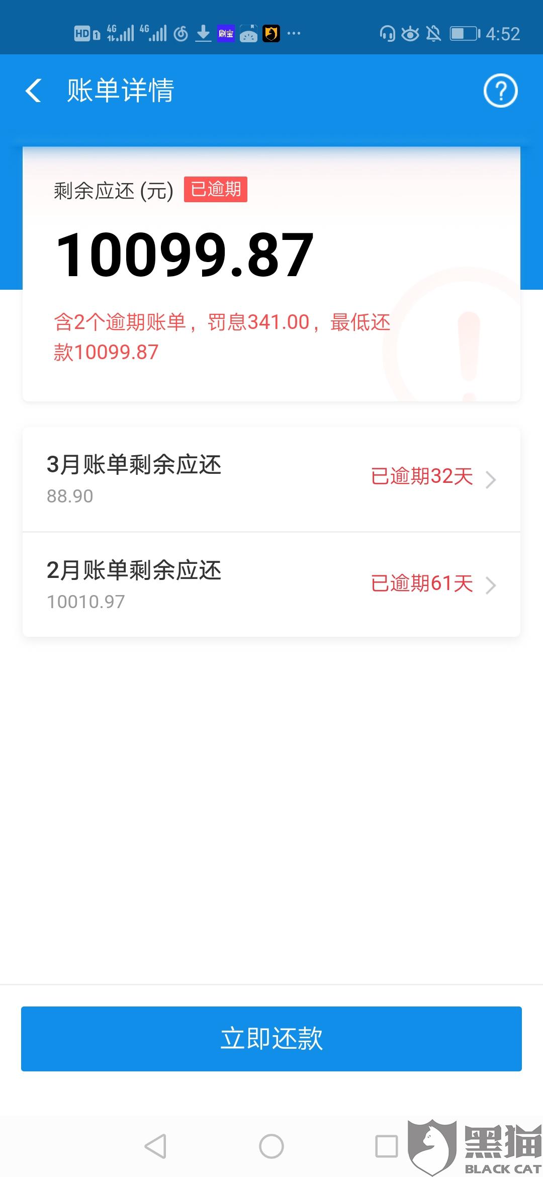 网商贷社区催收电话，怎么投诉催收公司