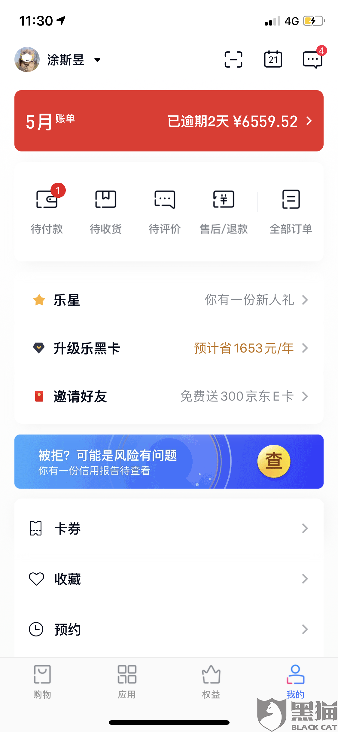 网商贷社区催收电话，怎么投诉催收公司