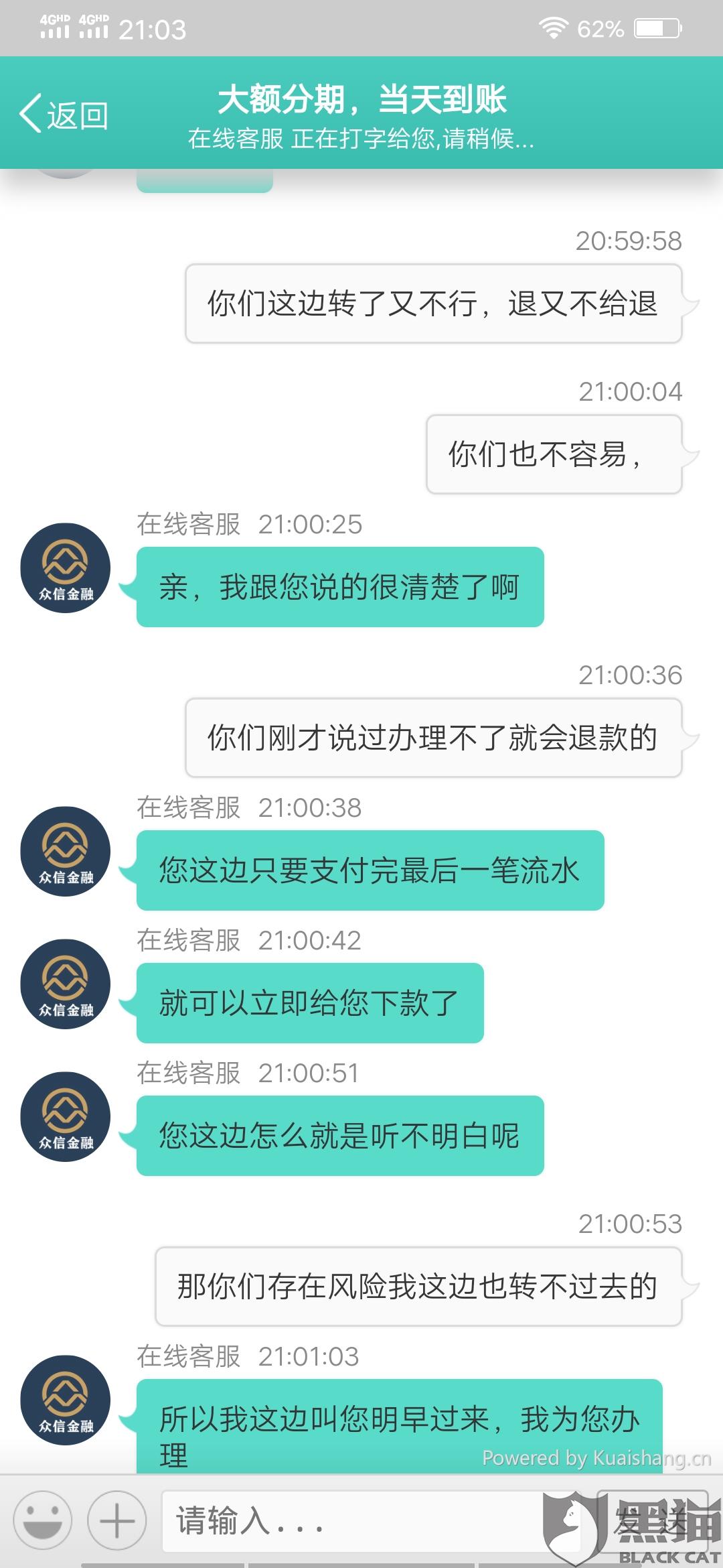 任性贷协商还款不销账怎么办？