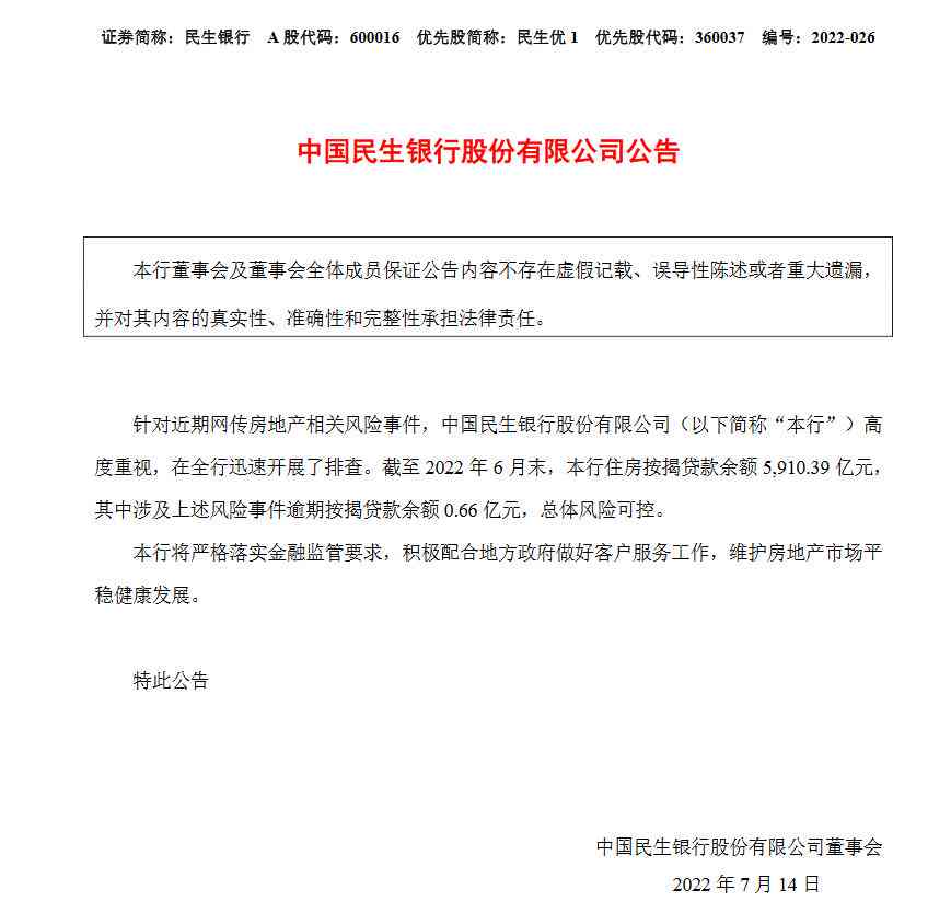 民生逾期1万起诉吗？逾期一年找谁协商、逾期多久立案并被起诉？逾期多少天要求全款！