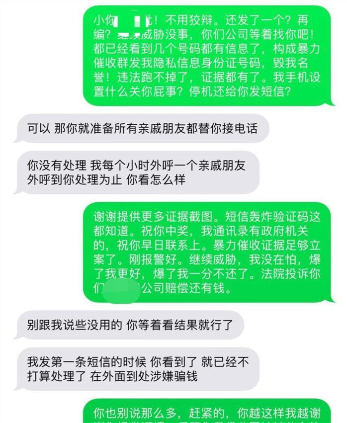 网贷上门催收话术技巧及相关内容