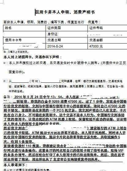 浦发逾期正式通过立案审核，逾期三个月报案。银行催收要求核实报案材料签字，案子已交由法律部门上门催讨。