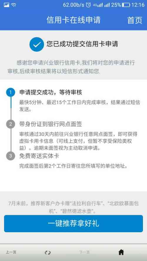 天津兴业银行逾期处理电话及相关信息