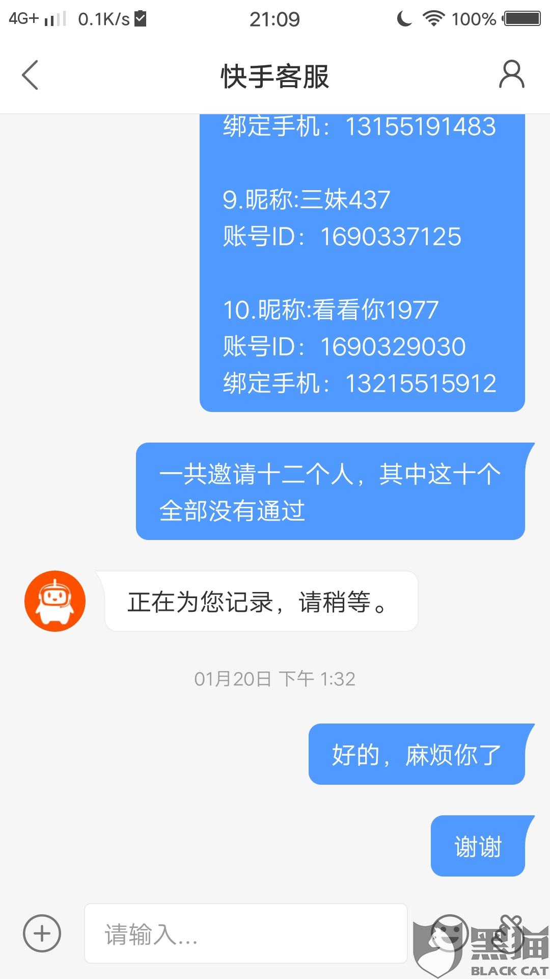 快手主播协商还款方案