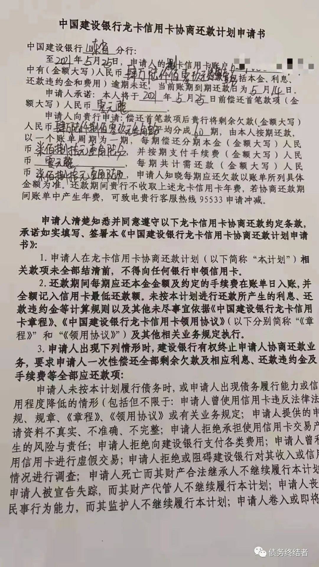 与银行协商停息还款方法及注意事