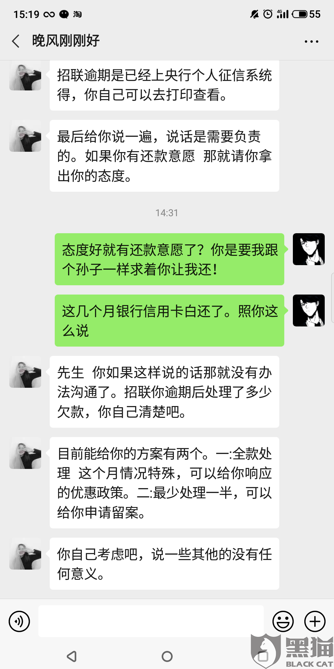 天星金融不能协商还款的原因及应对方法