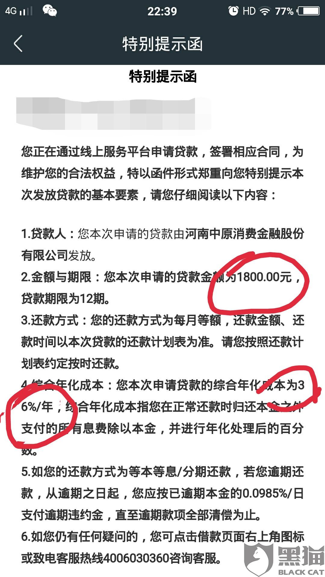 天星金融不能协商还款的原因及应对方法