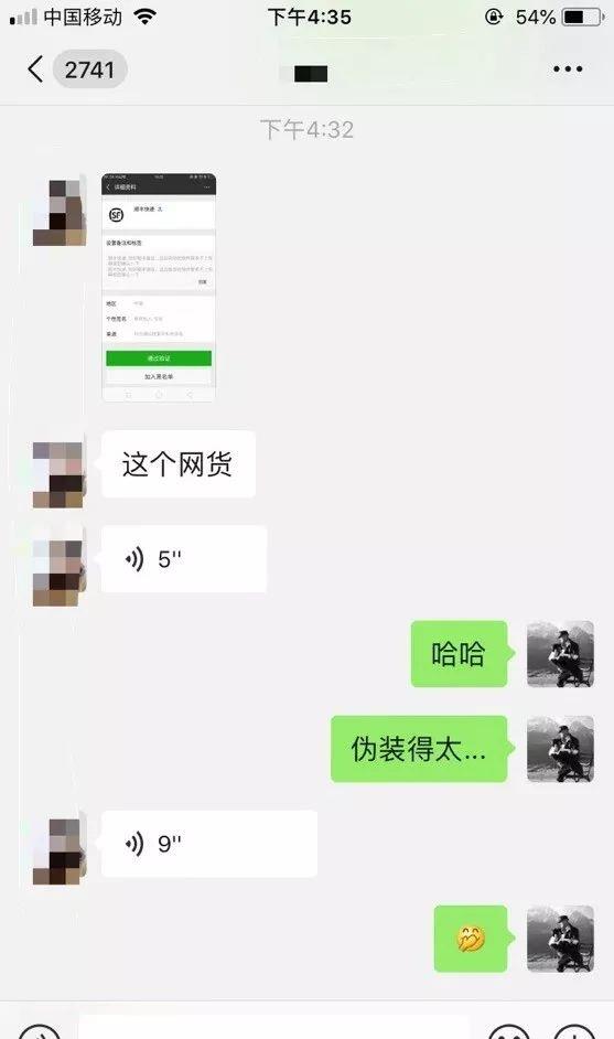 网贷催收会找子