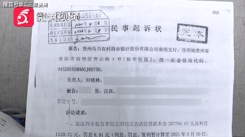 民生银行逾期被告知诉讼材料提交法院，多久能判？