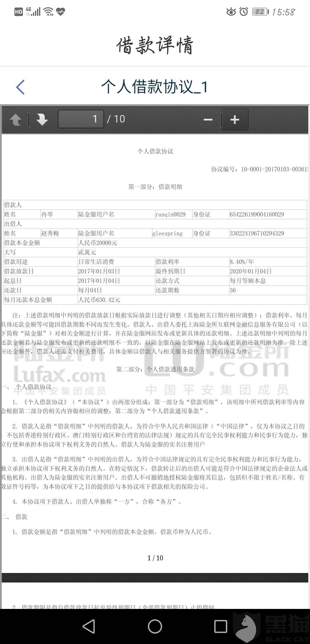 协商还款手续费36%：借贷协议、还款计划、费用协商