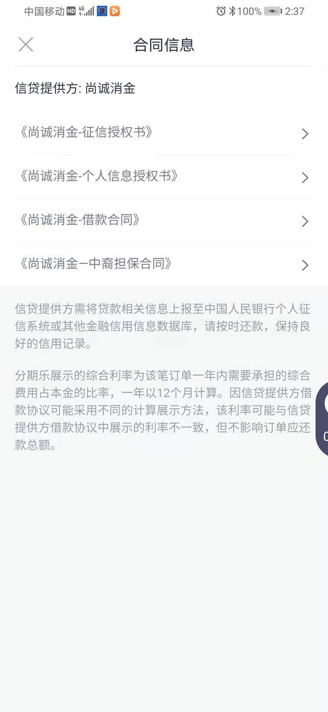 协商还款手续费36%：借贷协议、还款计划、费用协商