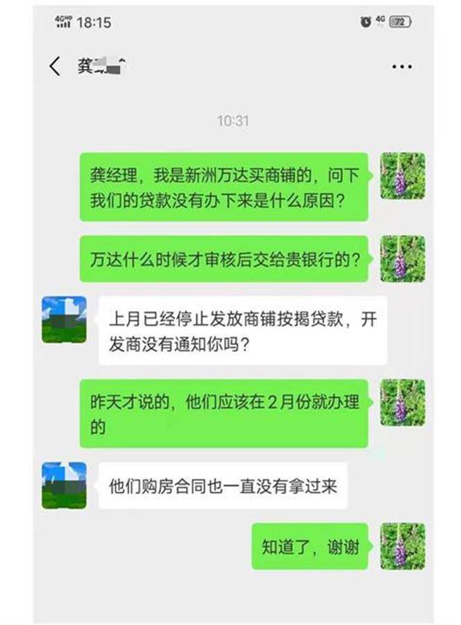 网贷逾期两天没收到电话通知，会怎么样？