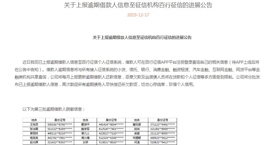 网贷逾期升级处理规定及最新立案标准