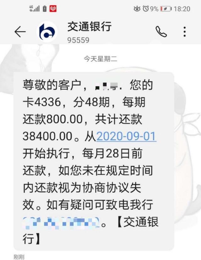 信用卡逾期限制交易怎么办呢？信用卡逾期解决新规。