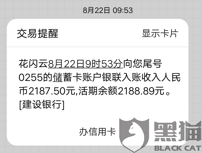 有钱花协商4个月后还款的影响及逾期情况