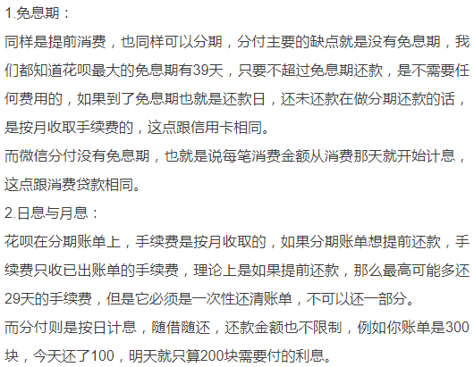 “协商分期还款算数吗？解析意思与要求”