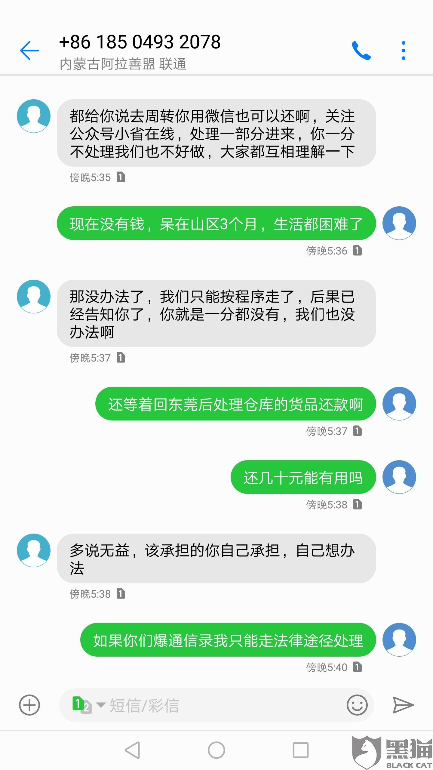 网贷逾期截图还款的影响和情况