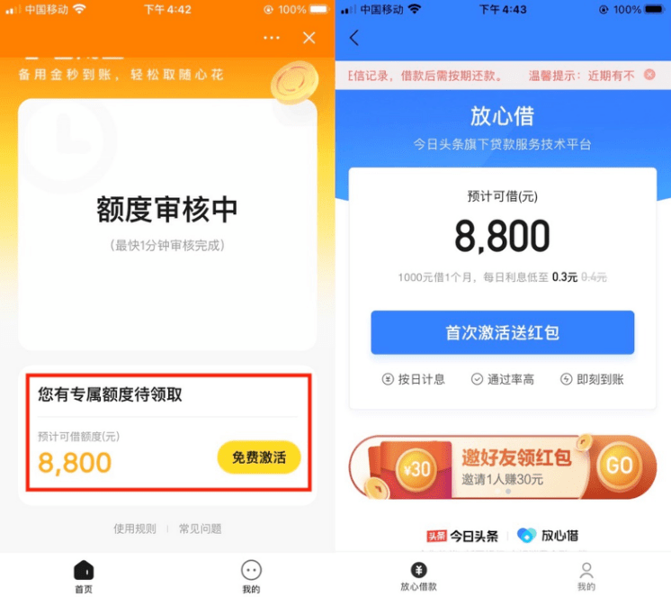 网商贷还完款还可以带吗，还可以借吗，可以继续使用吗？