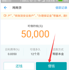 网商贷还完款还可以带吗，还可以借吗，可以继续使用吗？