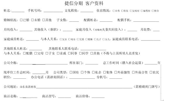 捷信逾期半年怎么协商还款及影响，征信恢复时长和贷款能否申请