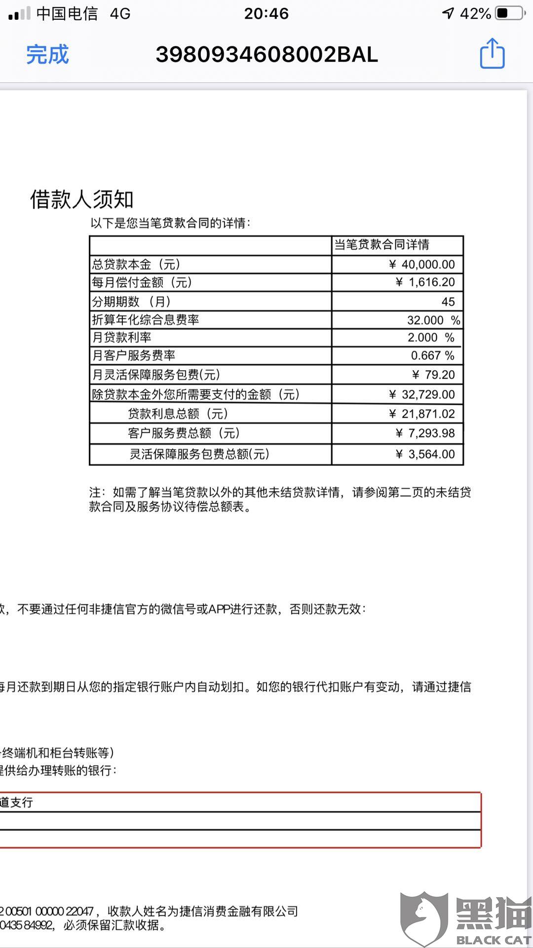 捷信逾期半年怎么协商还款及影响，征信恢复时长和贷款能否申请