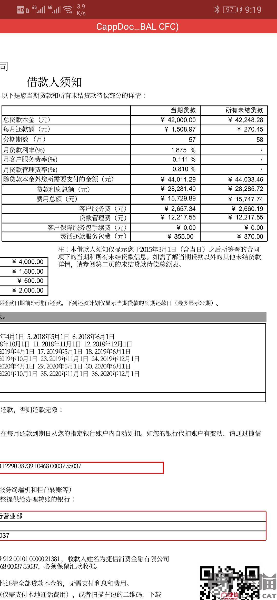 捷信逾期半年怎么协商还款及影响，征信恢复时长和贷款能否申请