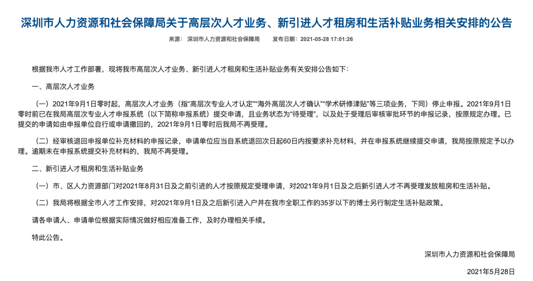 如果户口变了网贷要不要还