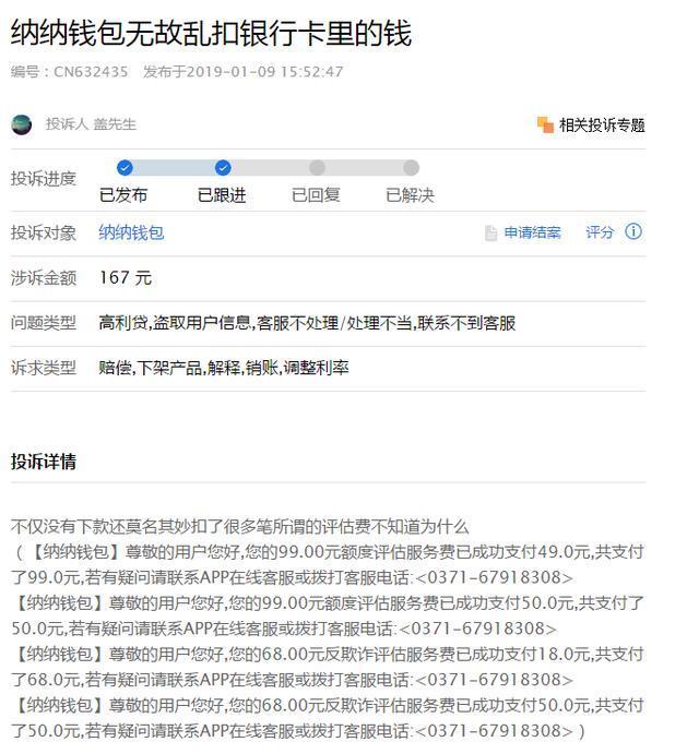 借了三天还的网贷还能借吗？安全吗？上征信吗？