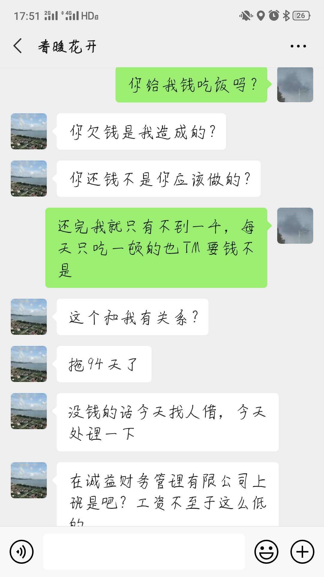 招联协商还款后账单未清零的解决方法