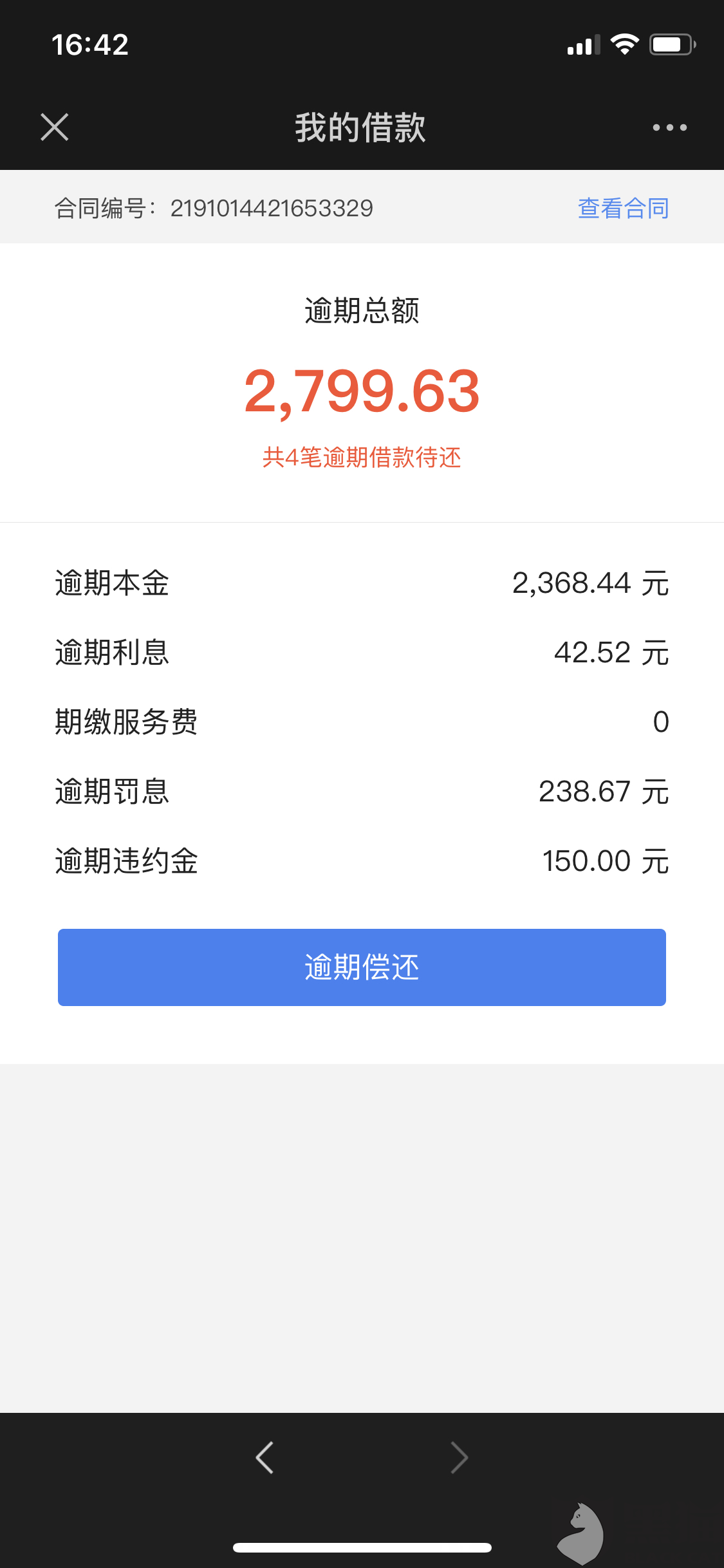 网贷逾期怎么还能还清呢