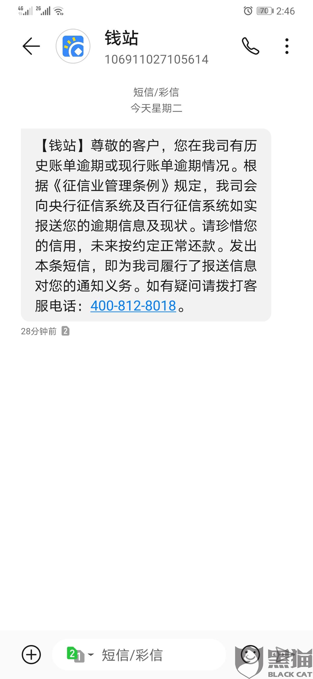 发逾期上报征信上海，工作单位核实信息，个人上门真实情况