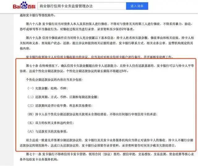 东莞专业协商个性化还款及相关条件，失效处理和所需材料