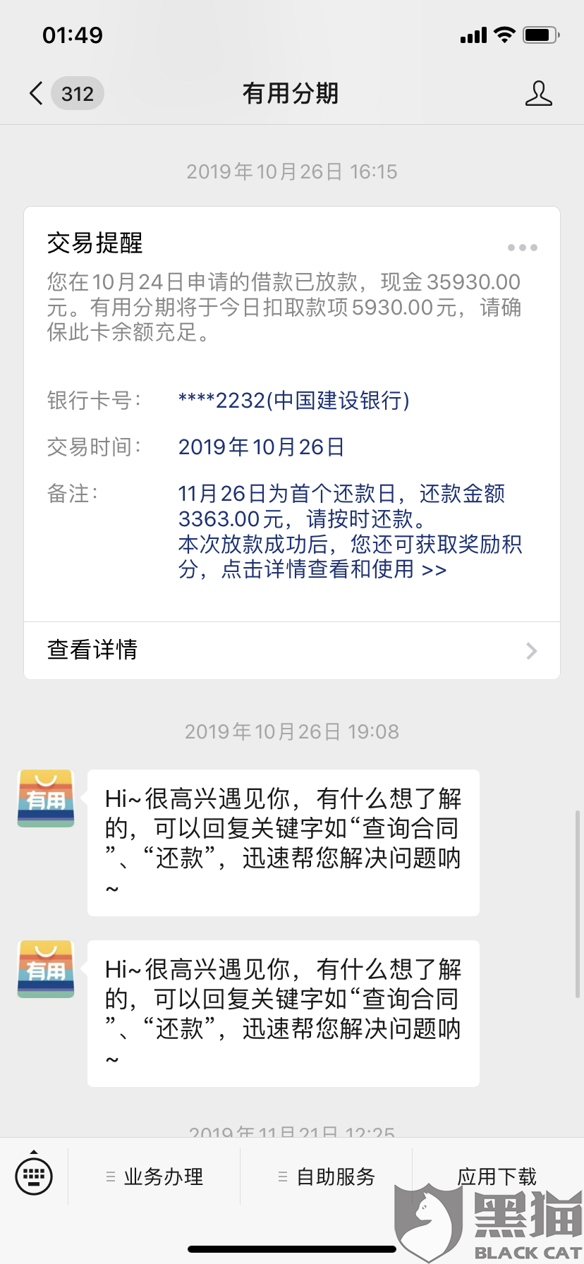 拍拍贷逾期2年的后果会怎样处理？