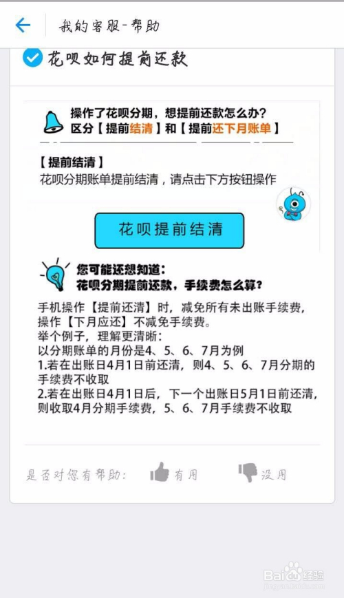 拍拍贷逾期2年的后果会怎样处理？