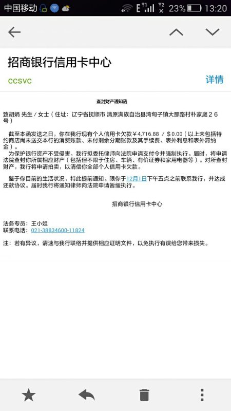 招商银行逾期怎么报案的，会找我协商偿还本金吗？怎么办？应该打什么电话协商？