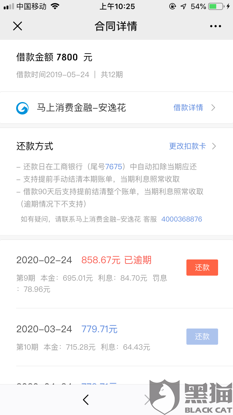 招商银行逾期怎么报案的，会找我协商偿还本金吗？怎么办？应该打什么电话协商？