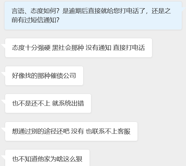 立借协商还款可以信吗，逾期不还会怎样，立借贷款怎么样